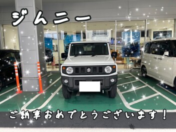 ジムニーご納車
